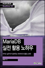 MariaDB  Ȱ Ͽ
